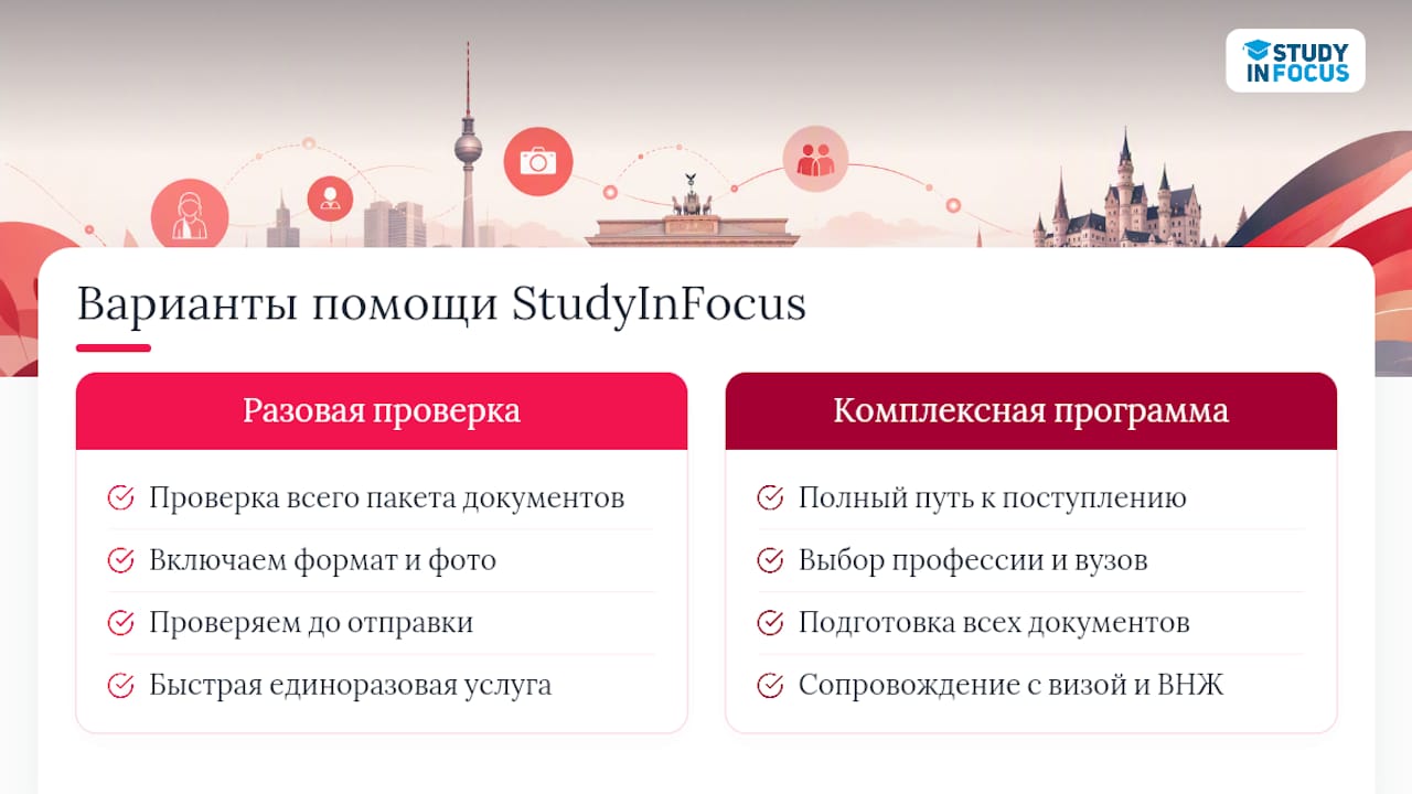 Как StudyInFocus помогает пройти этот путь без ошибок — overview diagram