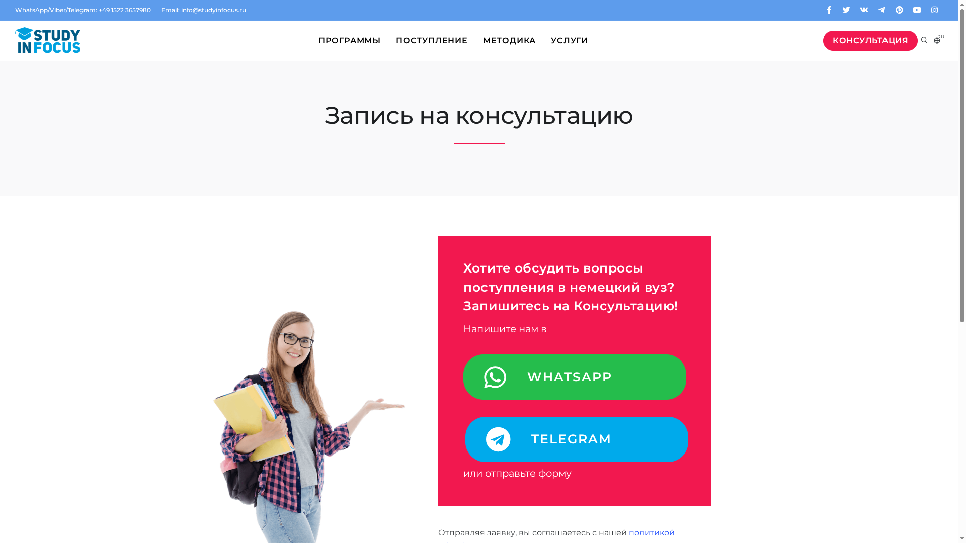 https://studyinfocus.ru/advice/